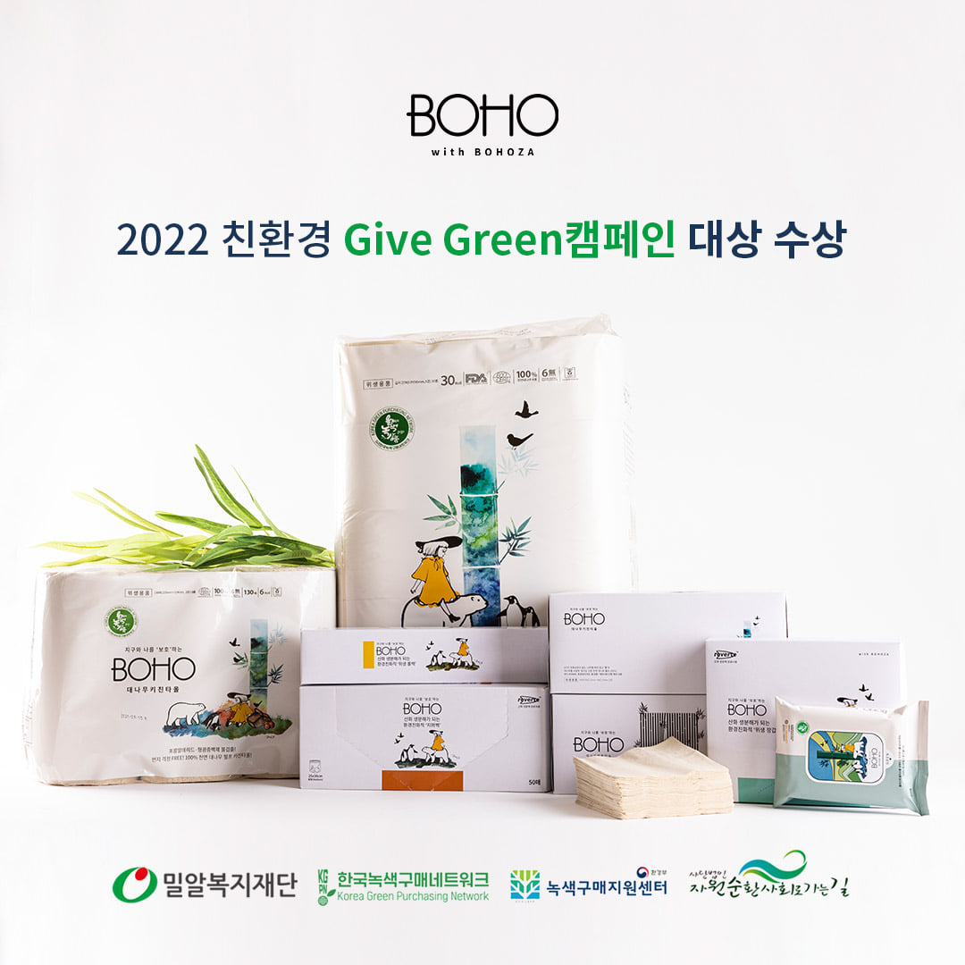2022 친환경 기브그린 캠페인 대상 수상